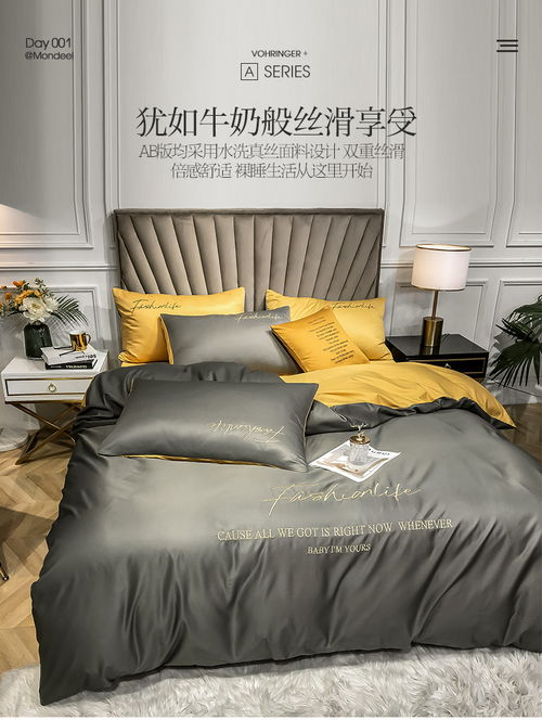 梵羅萊拼色刺繡四件套 輕奢水洗真絲，演繹宿舍睡眠美學